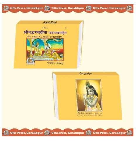 Shrimad Bhagavad  