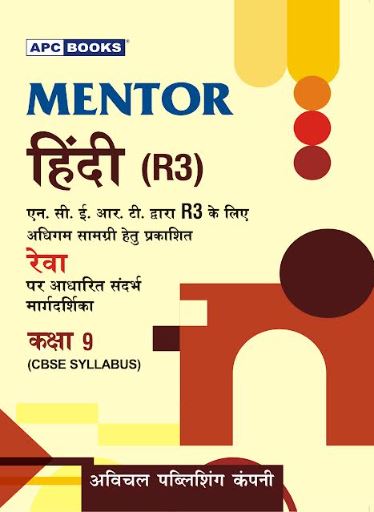 Mentor Hindi (R3 REVA) Class- 9 NCERT BOOK, By APC Books, With Khatu Shyam Sticker