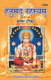 Book cover with a deity illustration on a blue background