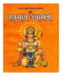 Book cover with an illustration of a deity on an orange background