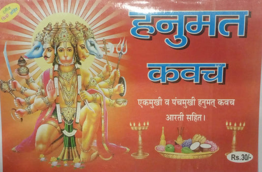Hindu deity on a red background with text in a non-Latin script