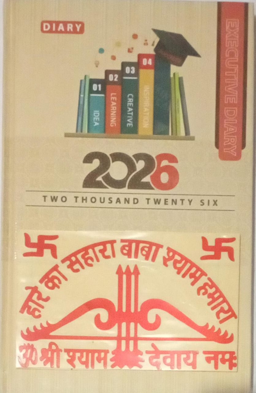 Diary cover with books, year 2026, and decorative elements on a beige background