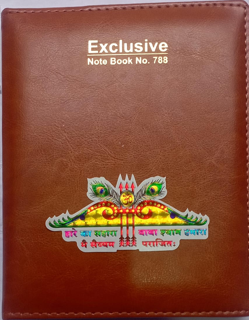 Brown notebook with decorative emblem and text on a white background