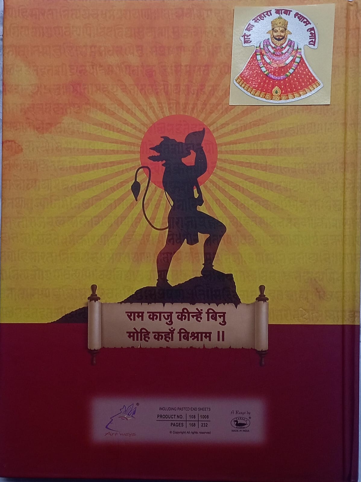 Hare Ka Sahara Baba Shyam Hamara Face Sticker Free With Diary Note Book Diary Coman Diary 2026
