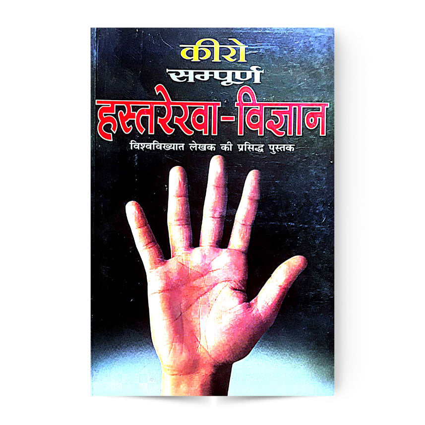 Book cover with a hand palm image and text in a non-Latin script on a dark background