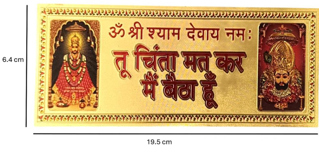 Shree Khatu Shyam Chalisa Book with Gold Plated Acrylic Sheet Printed Khatu Shyam Baba Sticker Waterproof Religious Car Sticker