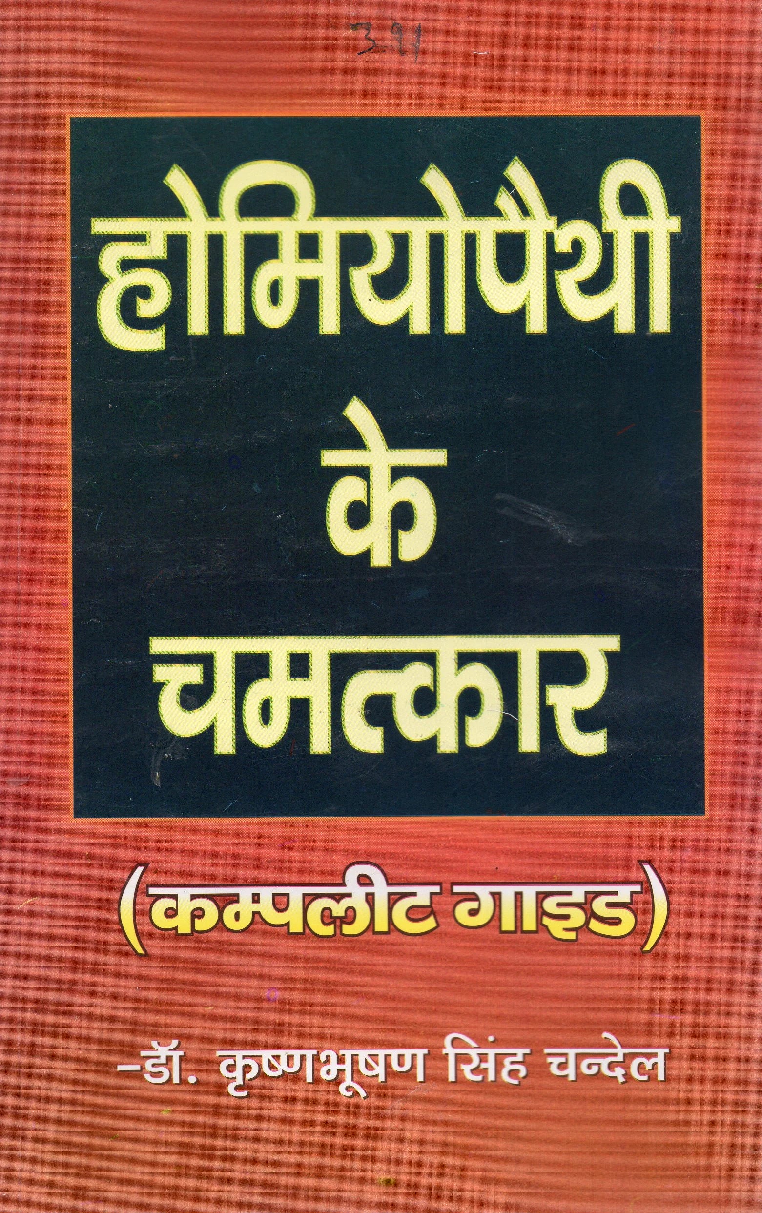 Book cover with text in a language other than English on a red background