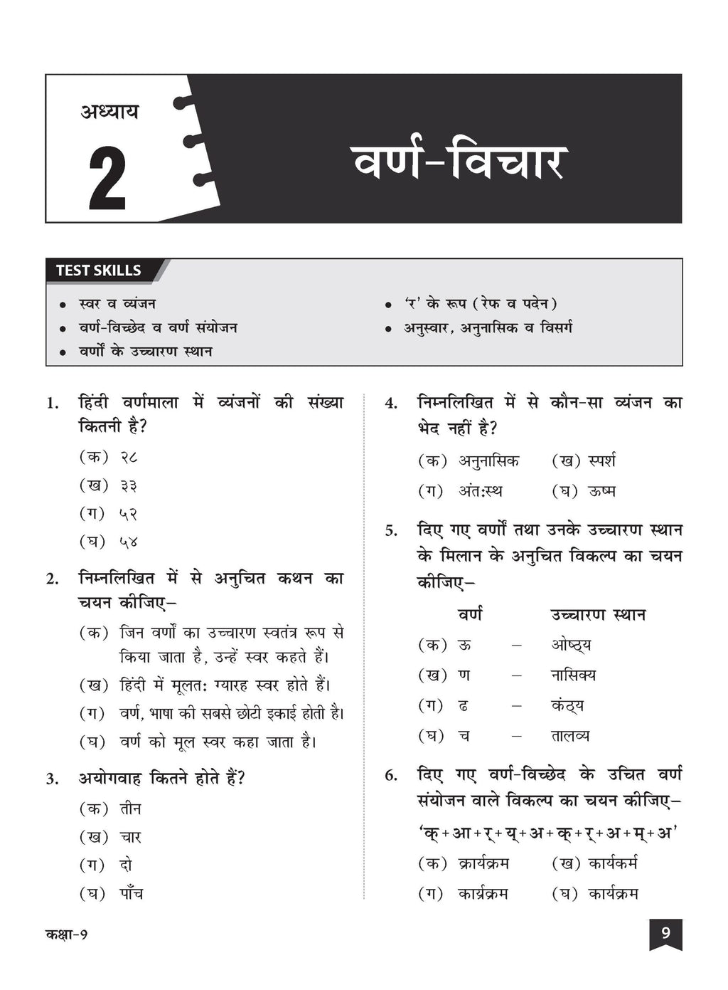 MTG Hindi Class 9 International Olympiad IHO Workbook 2026-27 Edition Latest Exam Pattern