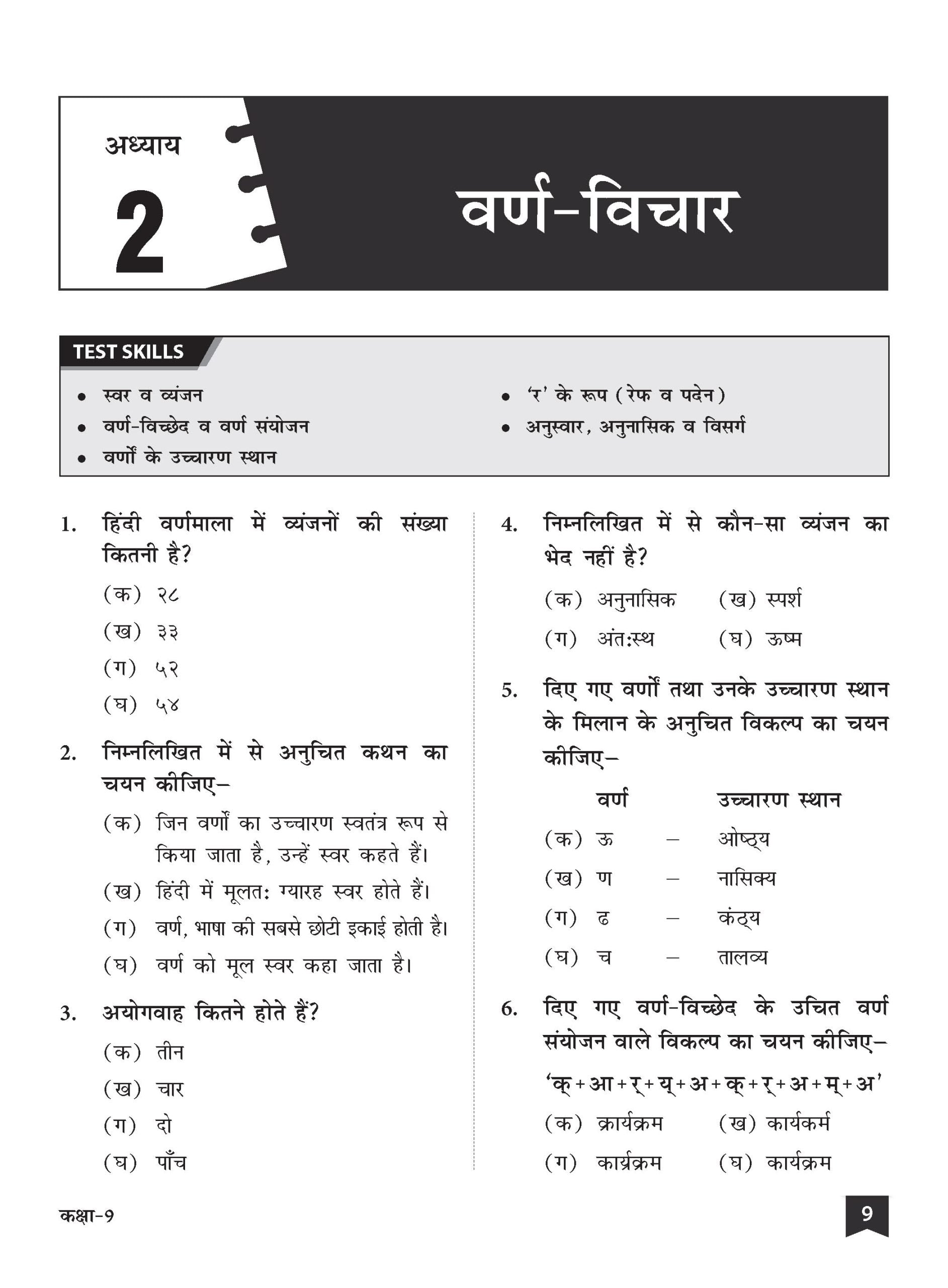 MTG Hindi Class 9 International Olympiad IHO Workbook 2026-27 Edition Latest Exam Pattern