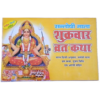 Book cover with a colorful illustration of a deity on a yellow background