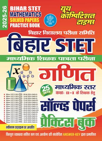 Youth Bihar STET Mathematics Solved Papers Practice Book Hindi Medium