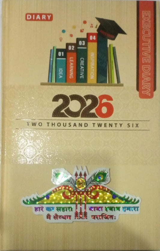 Diary cover with '2026' and educational design on a beige background