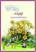 NCERT Khaiban e Urdu  