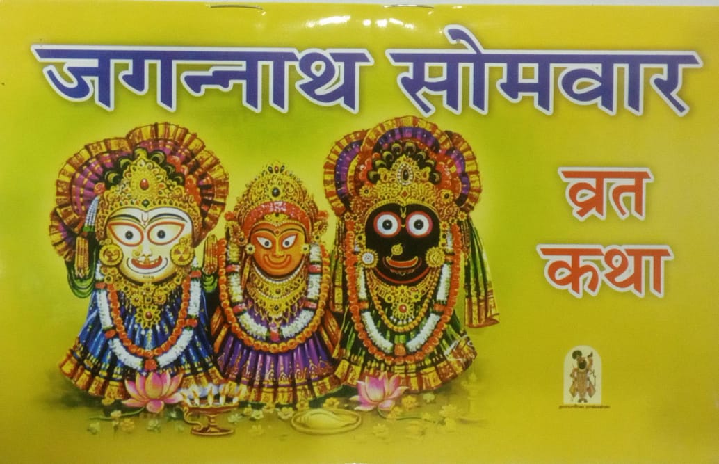 Book cover with illustrations of deities and text in a bright yellow background
