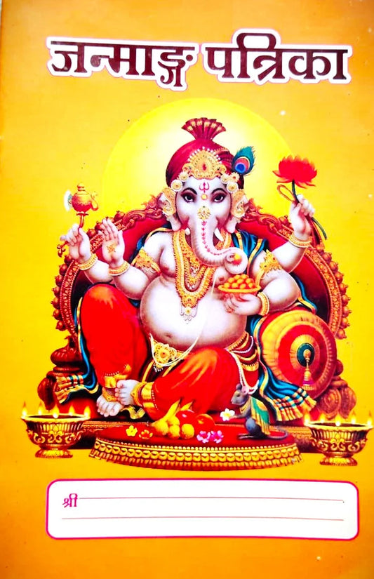 Book cover with an illustration of Lord Ganesha on a yellow background
