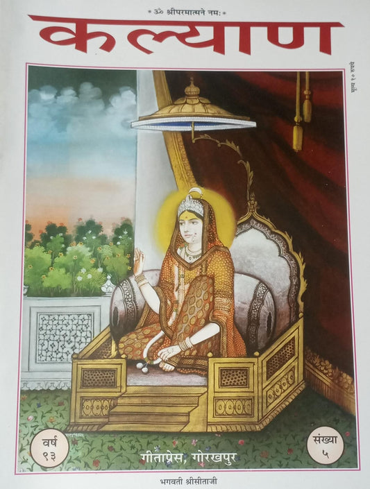 Illustration of a woman in traditional attire with a scenic background on a book cover.