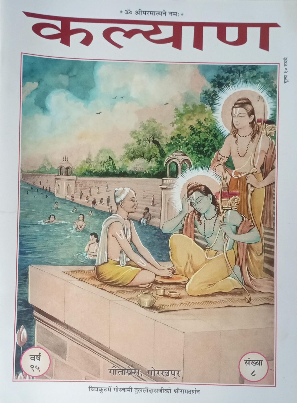 Illustrated book cover with religious scene by a river
