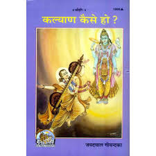 Book cover with illustrations of two deities on a purple background