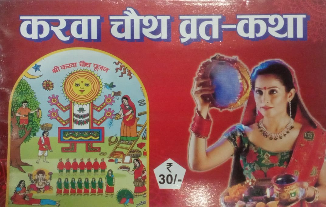 Book cover with illustrations and text on a red background