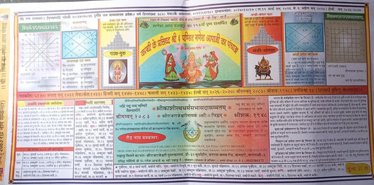 Colorful poster with text and graphics on a yellow background