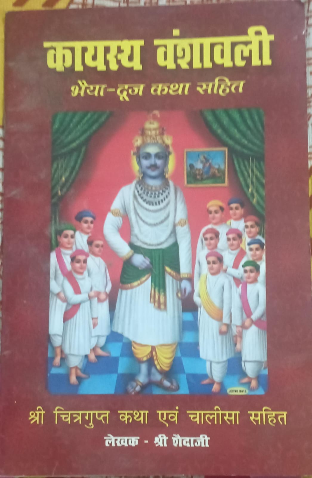 Book cover with illustration of a deity and children on a red background