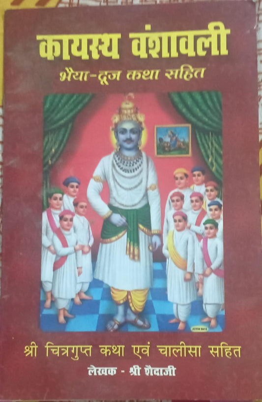 Book cover with illustration of a deity and children on a red background