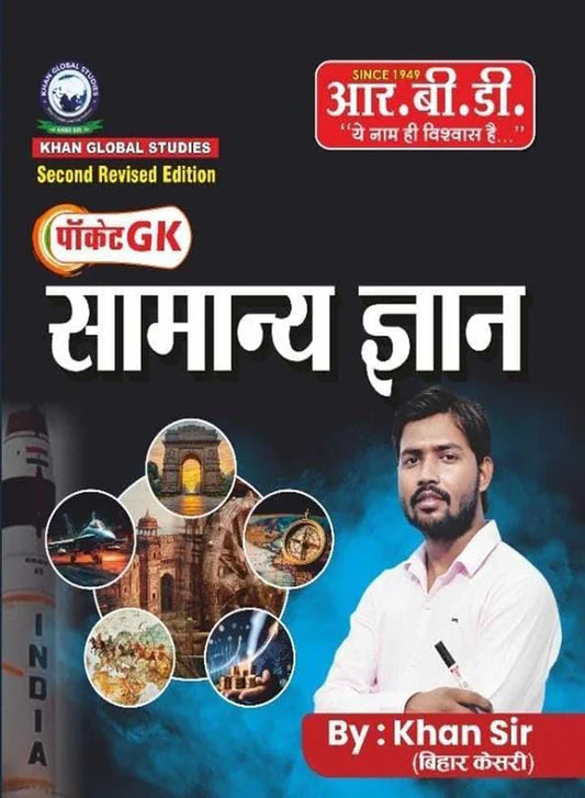 Khan Sir Pocket Gk Samanya Gyan Latest Edition 2025