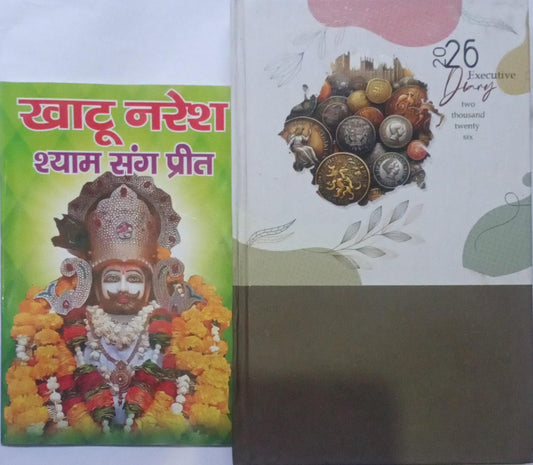 Book with a colorful cover featuring a deity and another book with decorative design on a white background.