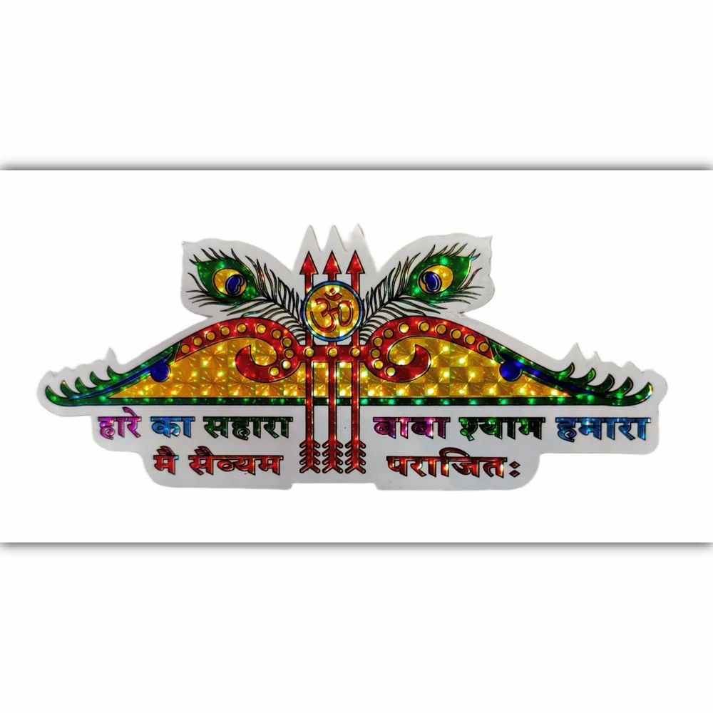 Khatu Shyam Mantra Sticker Vinyl Hare ka Sahara Baba Shyam Hamara Sticker for Car Bike and Other Use Size 3.5*6 Inch Colourful Sticker
