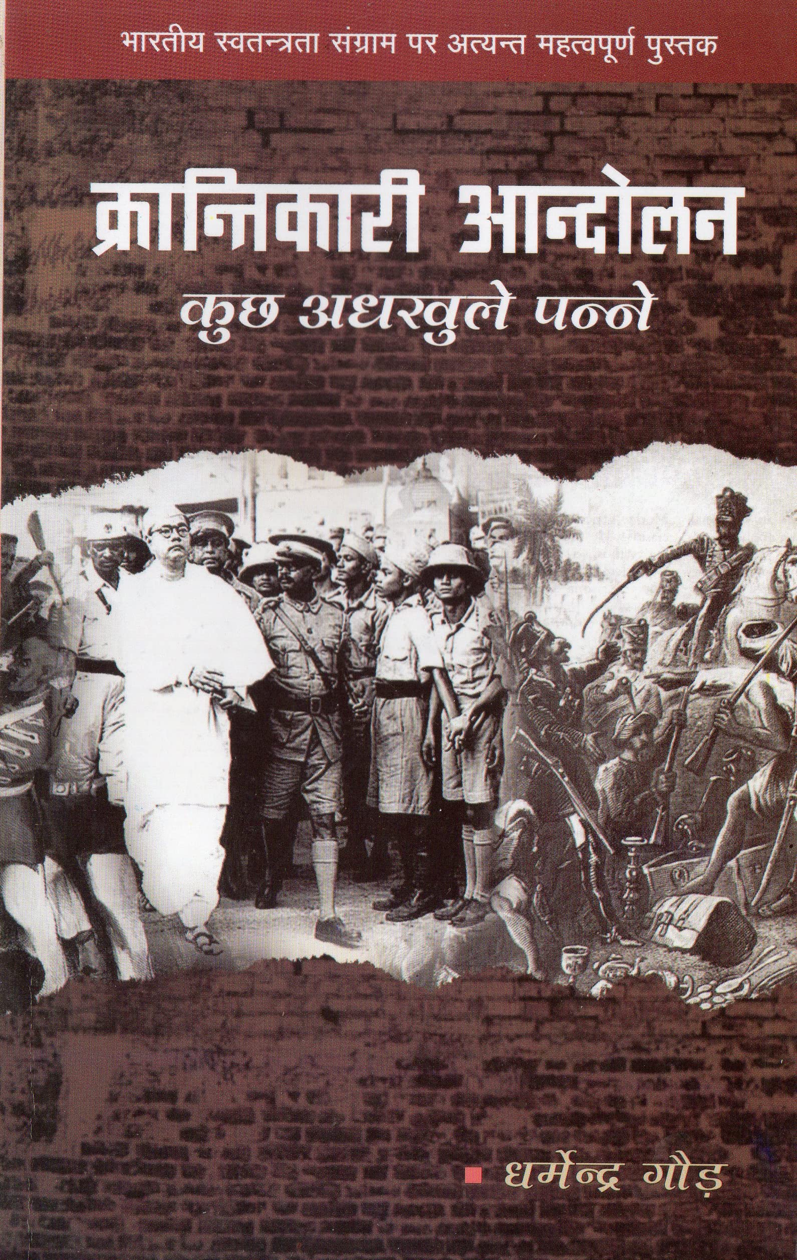Book cover with black and white image of people and text in a language other than English