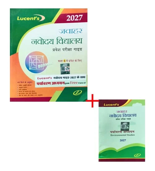Jawahar Navodaya Vidyalaya 2027 Class 6 Entrance Exam Guide and 10 Model Practice Sets With Free Environmental Studies Book By Lucent