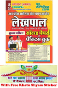 UPSSSC Lekhpal Mains 2026 Exam Solved