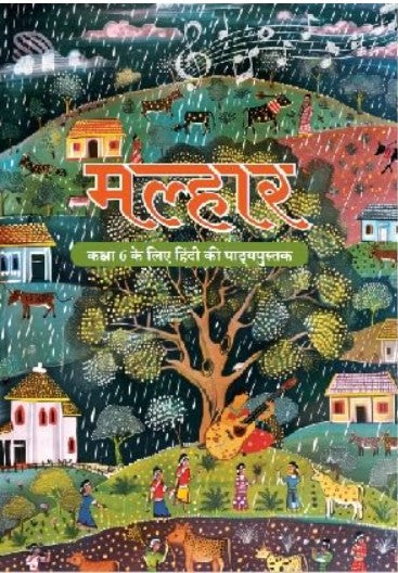 NCERT Malhar Hindi