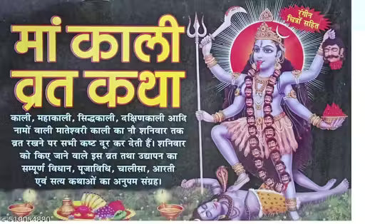 Illustration of a deity with text in a religious or spiritual context