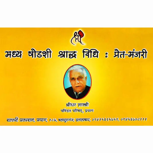 Yellow background with text and a circular portrait of a person, likely an advertisement or informational poster.