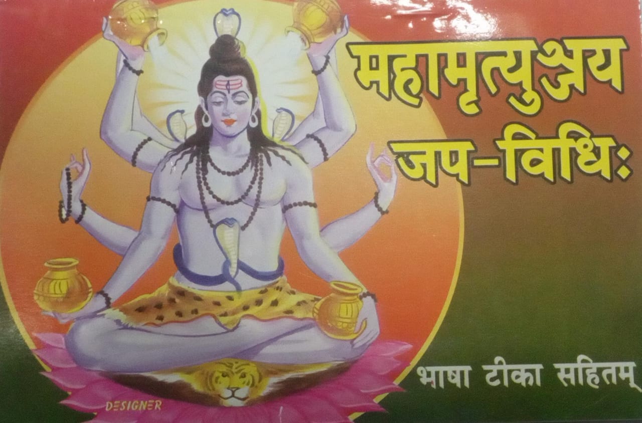 Book cover with a depiction of a multi-armed deity and text in a bright color scheme.