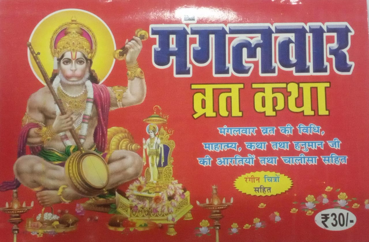 Book cover with a deity illustration and text on a red background