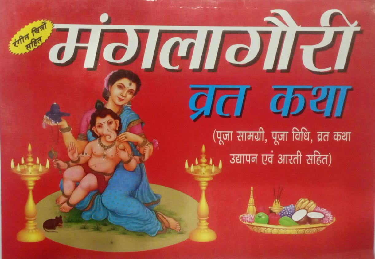 Book cover with a red background featuring an illustration of two people and religious symbols.