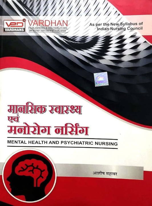 Book titled 'Mental Health and Psychiatric Nursing' by VED Vardhan on a white background