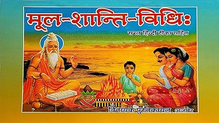Traditional scene with a sage and two children by a fire, set against a colorful background.