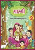 NCERT Sarangi 