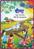  NCERT Veena 