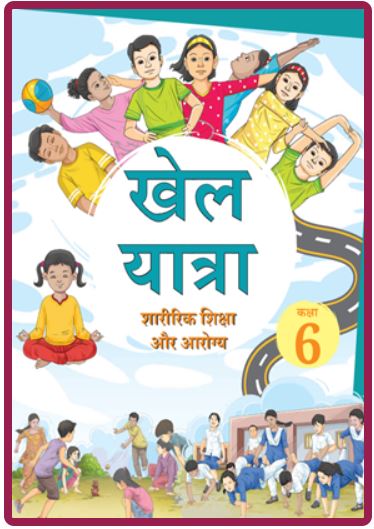 NCERT Khel Yatra 