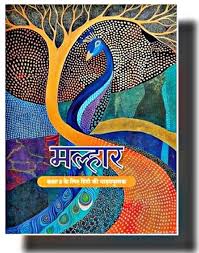NCERT Malhar New Hindi Textbook For Class 8 With NCERT Workbook Malhar New Hindi Book Abhyas Pustika Class- 8