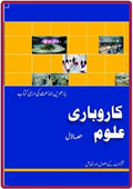 NCERT Karobari Uloom