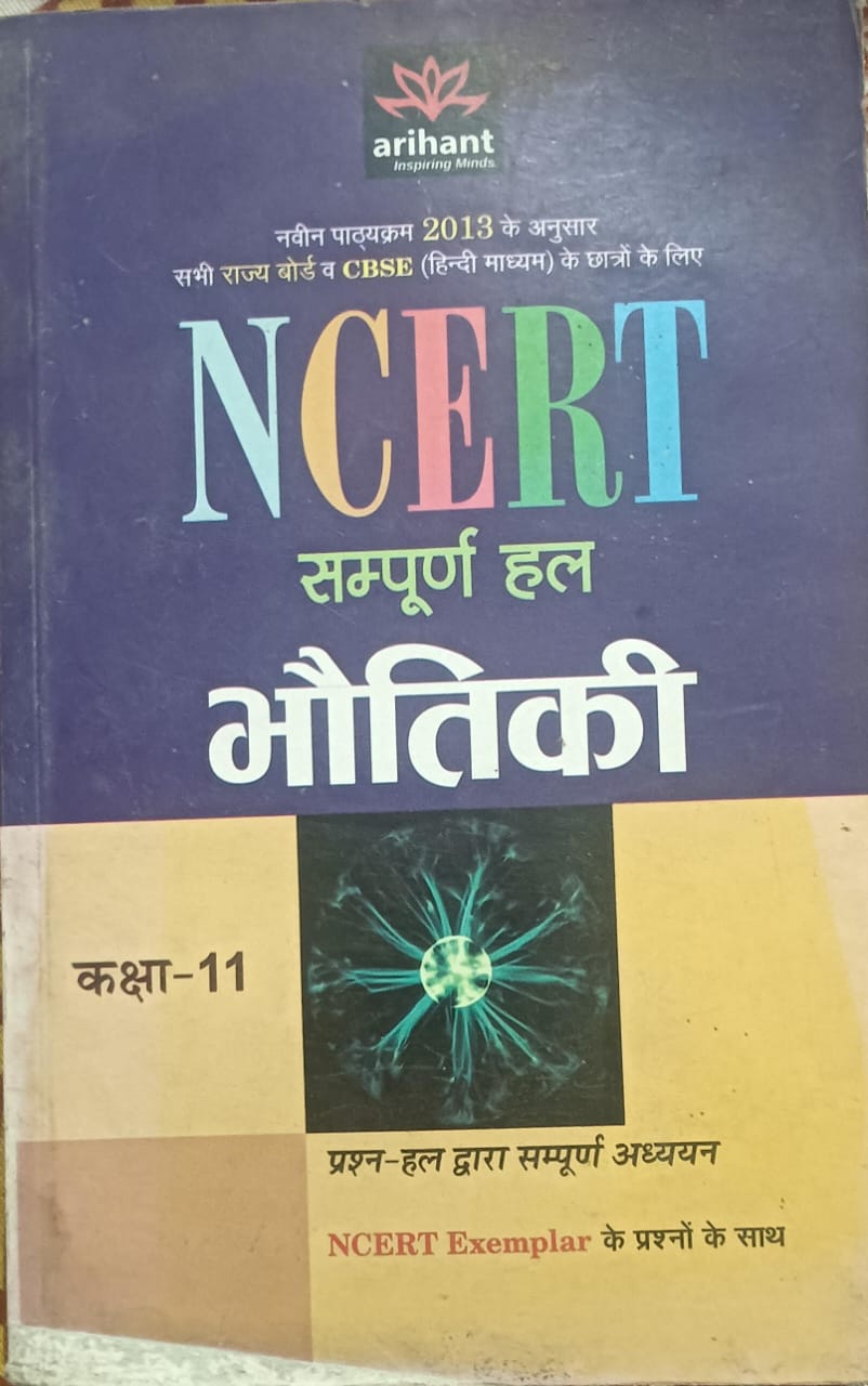 NCERT textbook for Class 11 Social Science on a blue and beige background