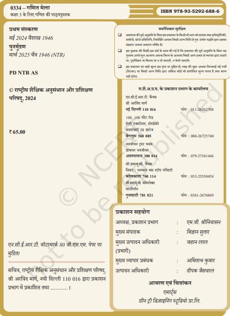 NCERT Ganita Mela 