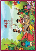 NCERT Bansuri
