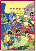 NCERT Hamara Adhbhut