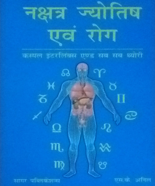 Book cover with a human body illustration and astrological symbols on a blue background